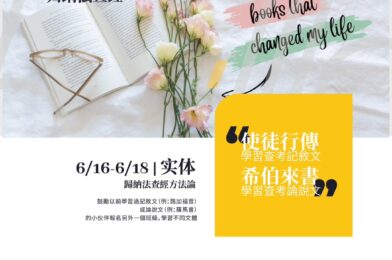 归纳法查经营